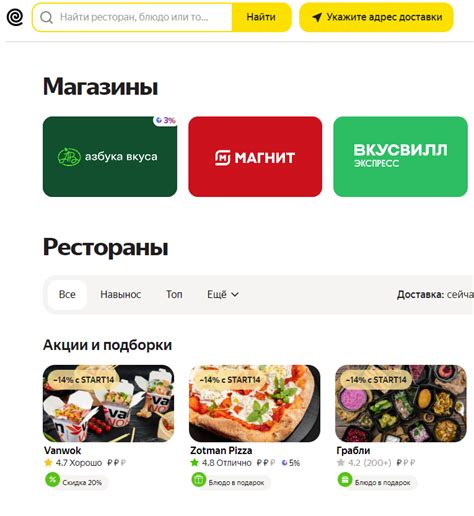 История Яндекс.Еда: революция доставки еды