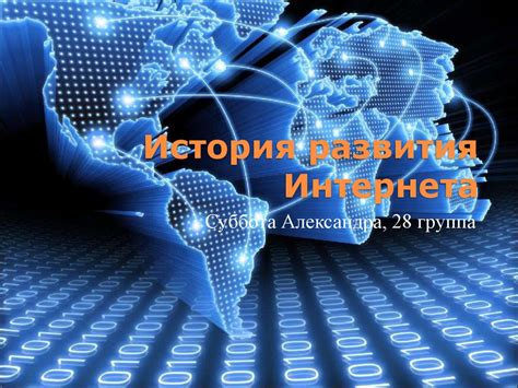 История использования интернета ребенком: как контролировать и проверить