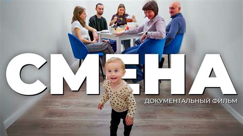 История и особенности необычной семьи