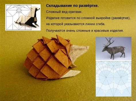 История и особенности обуви оригами