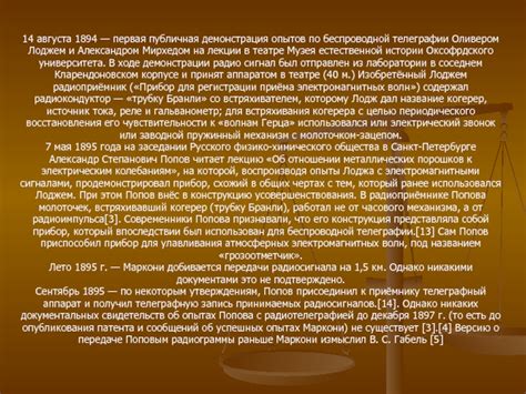 История и эволюция беспроводной телеграфии