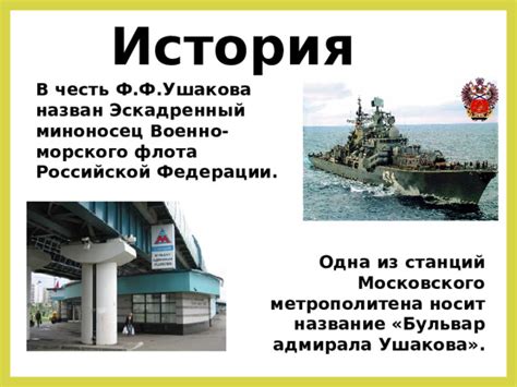 История появления Московского морского мира