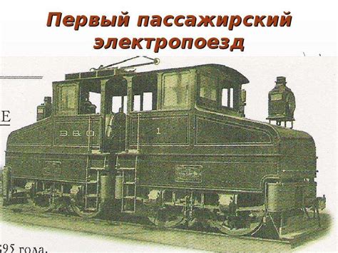 История развития железнодорожного сообщения между Россией и Абхазией