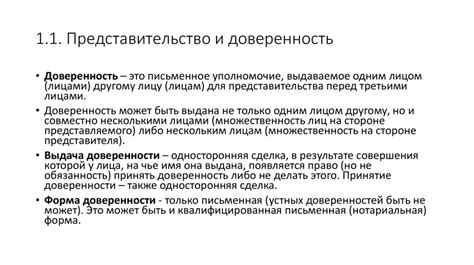 Источник правовых обязанностей: сущность и значение договора