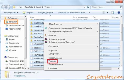 Какие важные сведения можно удалить, а какие нельзя