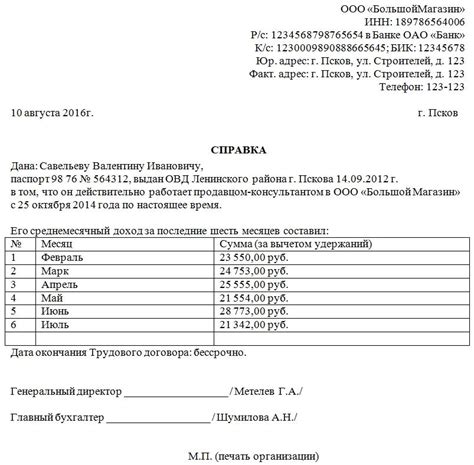 Какие документы являются основой для предоставления справки о своих доходах