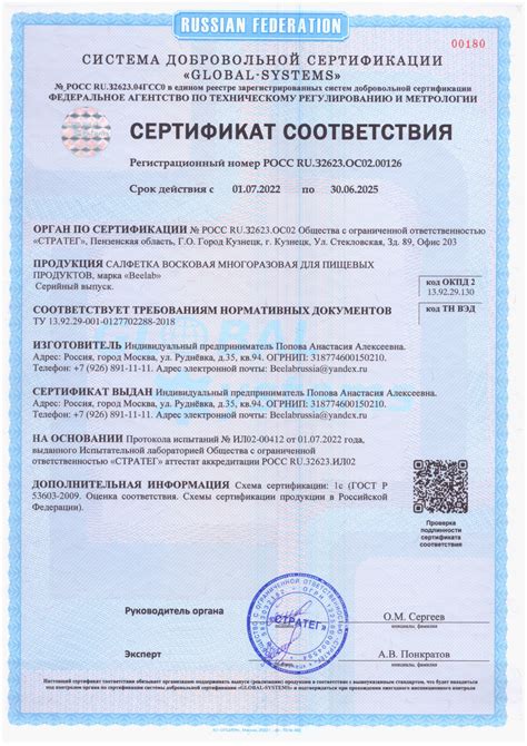 Какие платежи обязан внести индивидуальный предприниматель при оформлении документов удаленно