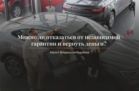 Каков размер вознаграждения при приобретении автомобиля