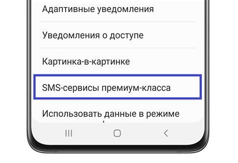 Как активировать сервис неограниченных сообщений на сотовой связи