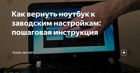 Как вернуть ноутбук Apple: пошаговая инструкция