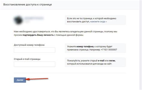 Как восстановить доступ к своей странице, если забыли данные для входа