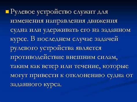Как выбрать подходящий устройство для изменения направления движения важного компонента