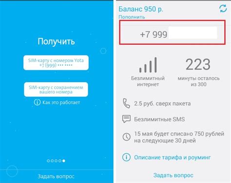 Как выяснить свою личную идентификационную информацию через USSD-код