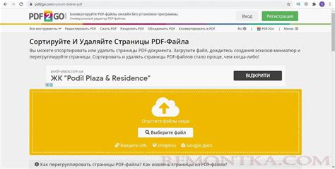 Как избавиться от фона в PDF-файле с помощью онлайн-сервисов