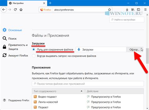 Как изменить путь сохранения файлов в веб-браузерах: Chrome, Firefox, Safari