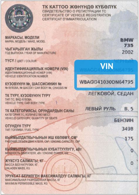 Как информация о прошлом автомобиля по его идентификационному номеру предотвращает неприятности