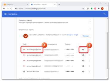 Как настроить пароль и обеспечить безопасность своего аккаунта