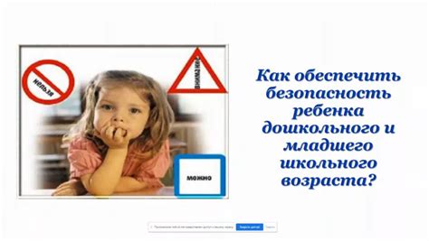 Как обеспечить безопасность ребенка в ходе развода: основные принципы и возможные риски
