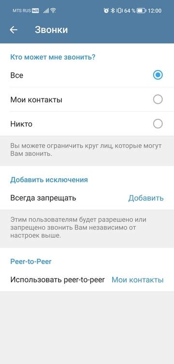Как обеспечить конфиденциальность вашего текущего состояния в мессенджере