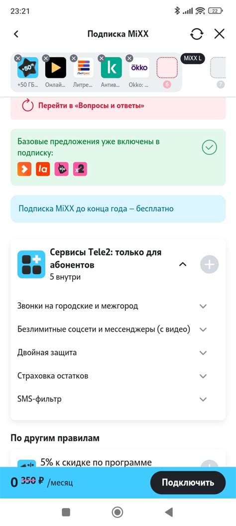 Как обновить свою подписку на новые условия Теле2