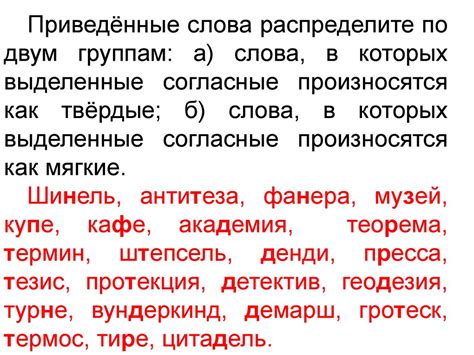 Как овладеть навыком правильной установки ударения в словах