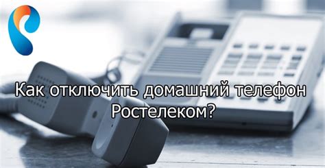 Как определить, отключен ли домашний телефон МГТС