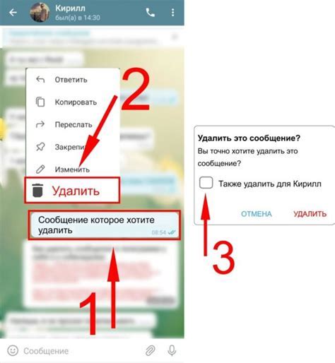 Как освободить место на мобильном устройстве: простые способы удаления сообщений в мессенджере