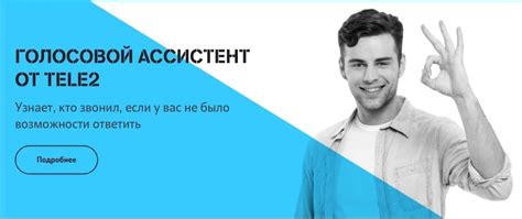 Как осуществить продажу передач времени на операторе Теле2: подробный обзор