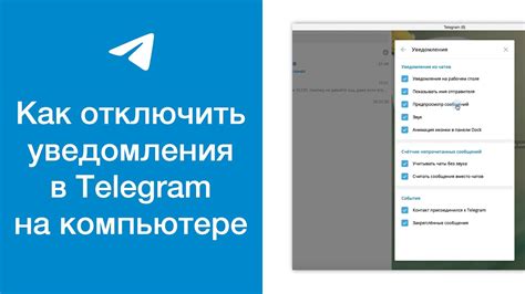 Как отключить уведомления о появлении новых писем в диалогах В Контакте