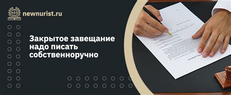 Как отыскать завещание у нотариуса