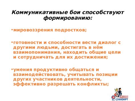 Как поддерживать приватность и эффективно разрешать неприятности в общении с сотрудниками