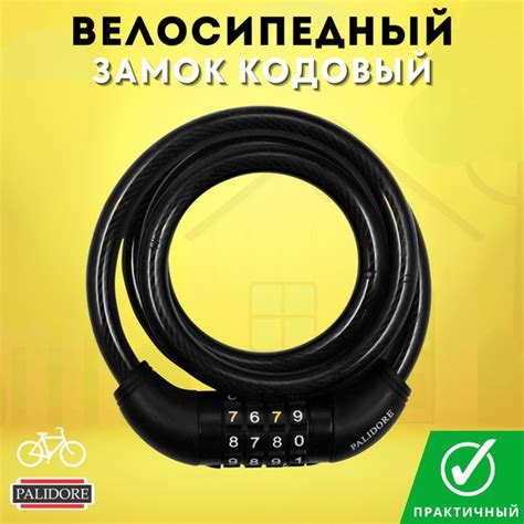 Как подобрать подходящий кодовый замок для вашего велосипеда