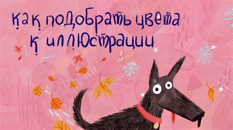 Как подобрать подходящую цветовую гамму для окраски щуки