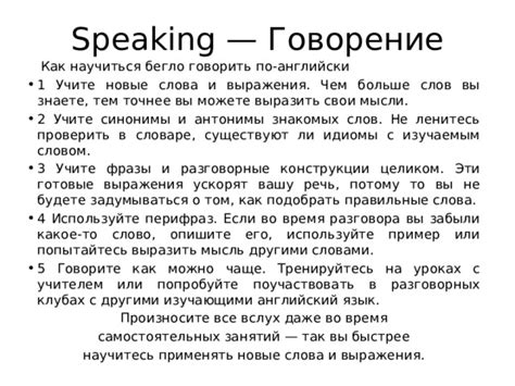 Как подобрать правильные слова и выразить свои желания грамотно