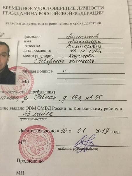Как получить временное регистрационное удостоверение в общежитии: шаг за шагом