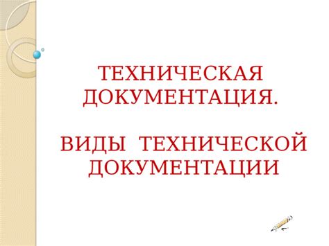 Как получить информацию о размерах двери из технической документации
