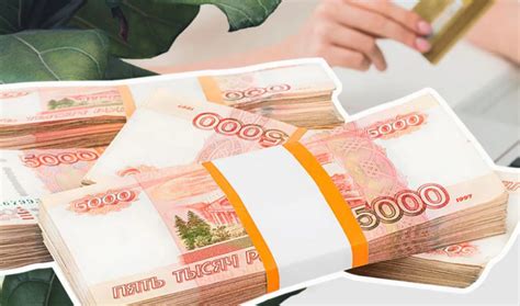 Как получить кредит при месячном доходе в размере 20 тысяч российских рублей