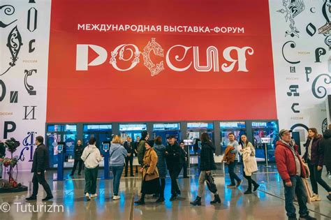 Как попасть на ВДНХ в следующий день: информация для гостей