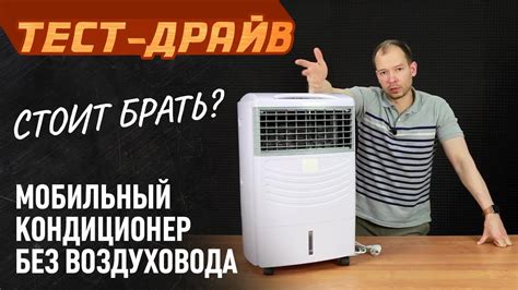 Как правильно установить систему очистки воздуха без использования воздуховода