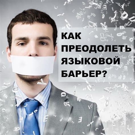 Как преодолеть потерю слов в разговоре