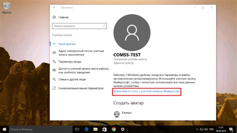 Как привязать контакт к учетной записи