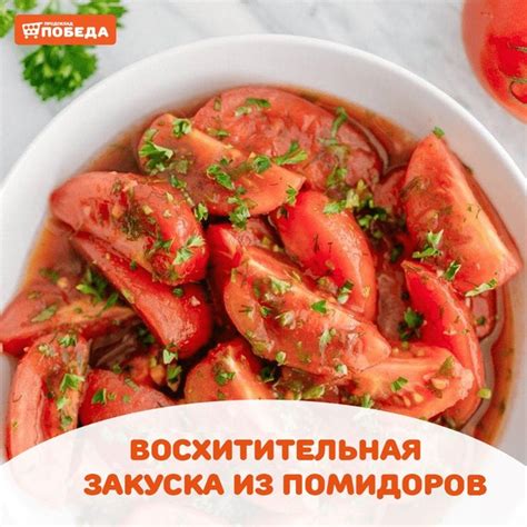 Как приготовить пикантную закуску с ароматными помидорами и пикантным перцем