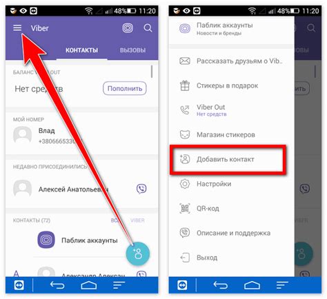 Как проверить наличие искомого контакта в группе приложения Viber