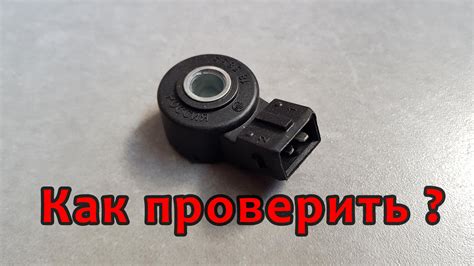 Как распознать признаки неисправности датчика и когда стоит обратиться за помощью