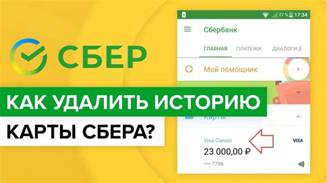 Как расшифровать список операций на карте Мир: советы и пошаговая инструкция