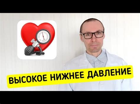 Как снизить нижнее давление 125: основные методы