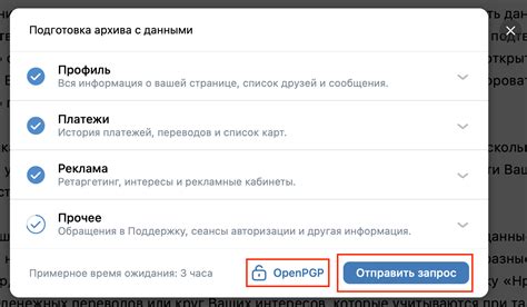 Как сохранить свои данные перед полным удалением аккаунта