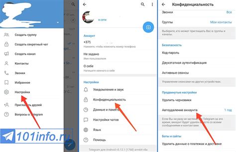 Как удалить или изменить настройки RSS-подписок в Телеграме