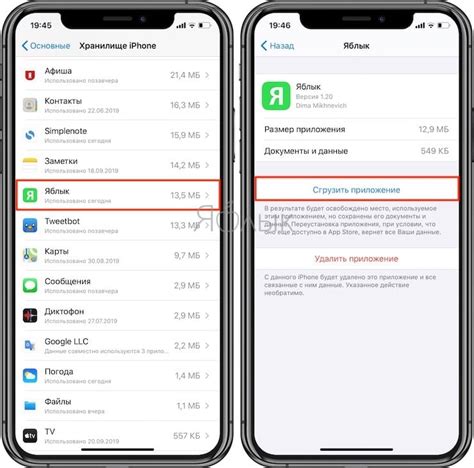 Как удалить приложение на iOS