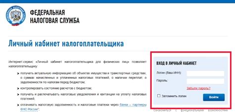 Как узнать о своих задолженностях через налоговую службу